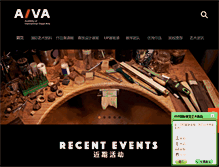 Tablet Screenshot of aiva.com.cn